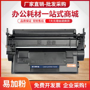 适用佳能LBP325x硒鼓CRG-056墨盒mageCLASS MF543dw打印机CRG056H