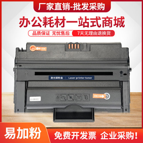 易加粉适用SCX-D5530A硒鼓SCX-5330N 5530N 5530FN打印机墨盒