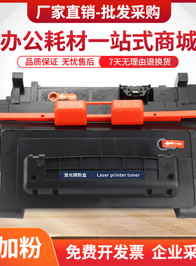 适用惠普M601dn硒鼓CE390A墨粉盒M602x M603n M4555F打印机HP90A