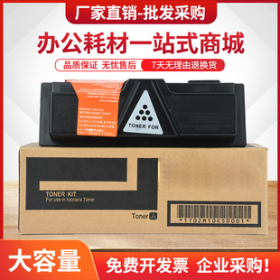 适用京瓷FS1035MFP粉盒TK1143墨盒Mita FS-1135MFP激光打印机碳粉