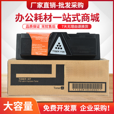 适用京瓷FS1035MFP粉盒TK1143墨盒Mita FS-1135MFP激光打印机碳粉