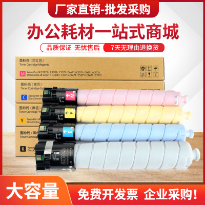 适用富士胶片C3070粉盒Apeos C3570 C4570 C5570 C6570 C7070墨盒
