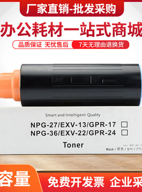 适用佳能iR5070粉盒NPG-27墨盒Canon iR5570 iR6570复印机碳粉