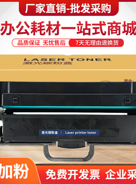 适用联想LT2278粉盒小新竹子M7228w打印机墨盒M7298w硒鼓LD2278