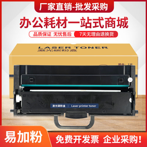 适用联想LT2278粉盒小新竹子M7228w打印机墨盒M7298w硒鼓LD2278