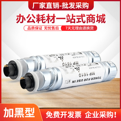 适用基士得耶DSM610粉盒Gestetner 716 718 720D 818 820 920墨盒