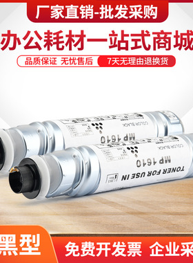 适用理光MP180粉盒A2015 A2018 A2021数码复印机墨盒MP1810碳粉