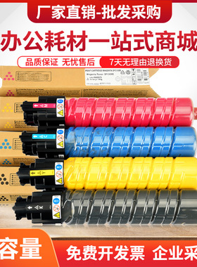 适用理光SPC431DN粉盒Aficio C430DN数码复合机碳粉SP C431DN墨盒