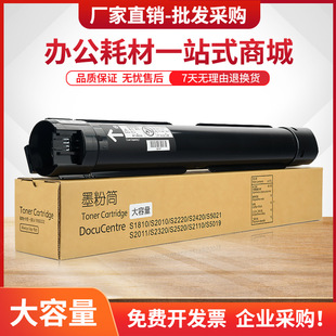 S2520墨盒S2011N 适用富士施乐S1810粉盒S2010 S2220 S2320 S2420