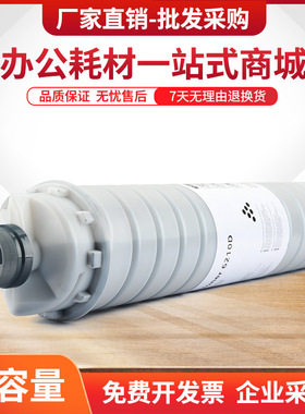 适用理光iM7000粉盒iM8000 iM9000墨盒MP7000 8000 9001 mp9003SP