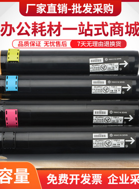 适用 富士施乐ApeosPort-III C4400粉盒DocuCentre-III C4400墨盒