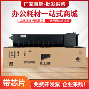 CT201CT200粉盒M2322R 适用夏普BP M2522R复印机M2822R墨盒M3122R