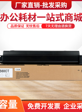 适用夏普SF560CT粉盒S351R S352R S361N S461N S402R复印机墨粉盒