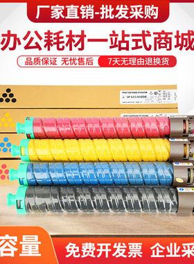 适用理光SPC810粉盒Aficio SP C811DN复印机墨粉SP C810DN碳粉匣