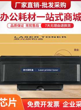 适用方正文景FT3301L粉盒K3301激光打印机KM3302墨粉盒FD3301硒鼓