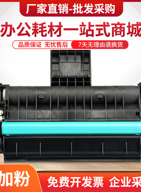 适用SP200硒鼓SP201SF SP203 SP204SFN SP212SNw墨盒SP212SNw