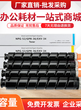 适用佳能NPG52粉盒C2030 C2025 C2021墨盒C2220 C2230复印机C2225