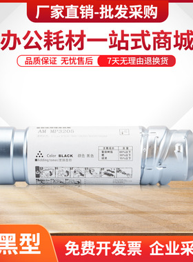 适用理光MP3205D粉盒AF3205复印机墨盒Aficio 1035 1045碳粉墨粉