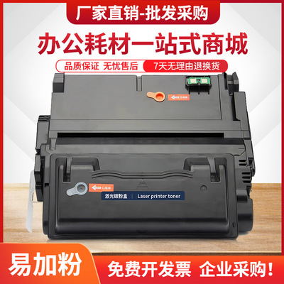 适用惠普Q1338A硒鼓Laserjet 4350 M4345X打印机Q1339A墨盒HP4345