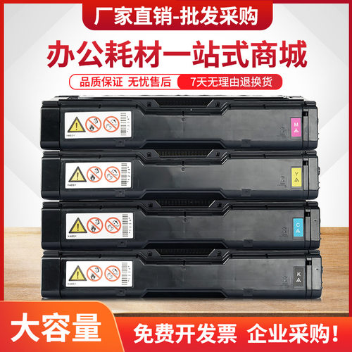 适用理光SP C252DN硒鼓Aficio SP C252SF打印机墨盒C262DNw碳粉盒
