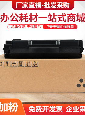 适用理光SP3400SF硒鼓SP3410DN SP3500SF SP3500N墨粉盒SP3510SF