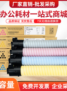 适用理光C651粉盒C651EX复印机墨盒Pro C751EX数码印刷机碳粉墨粉