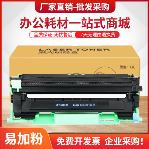 适用联想M7206w硒鼓LT201粉盒lj2206 S2001墨盒M7216nwa M7256whf