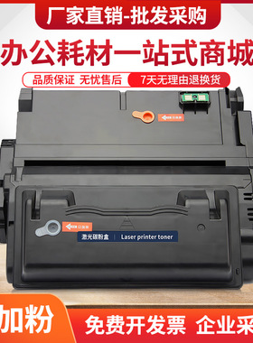 适用惠普Q5942A硒鼓Laserjet 4200 4240 4250 4300墨盒Q5945A碳粉