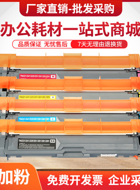 适用兄弟HL-3170cdw硒鼓TN261 TN221粉盒MFC-9330cdw 9140cdn墨盒