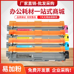 适用兄弟HL-3170cdw硒鼓TN261 TN221粉盒MFC-9330cdw 9140cdn墨盒
