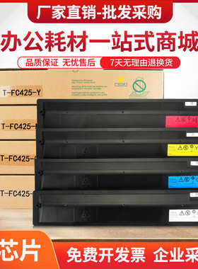 适用东芝T-FC425S粉盒E-studio 3525AC 4525AC 5525AC 6525AC墨盒