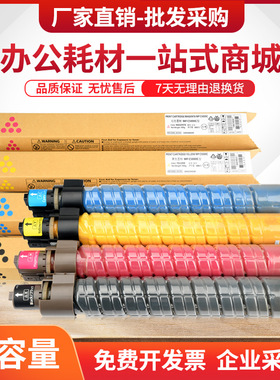 适用理光MP C5501粉盒Aficio MP C4501数码复印机墨盒mpc5501碳粉