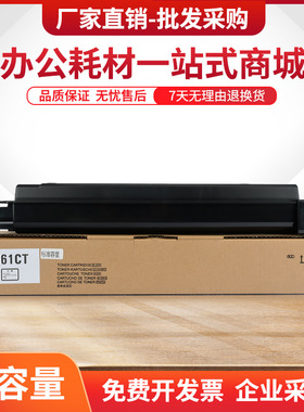 适用夏普MX561CT粉盒B4083D B5051 B5083 B6051R B6081墨盒B6083D