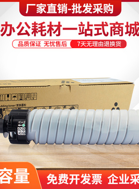 适用基士得耶GS3050sp粉盒DSm2540sp复印机GS3040sp墨粉GS3060sp