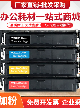 适用惠普4301fdw硒鼓W2100A墨盒Pro 4201dw/dn打印机MFP4301dn/dw