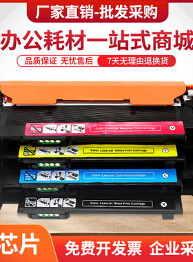 适用CLT-K406S粉盒SL-C410w C460fw打印机CLX-3306硒鼓CLP366