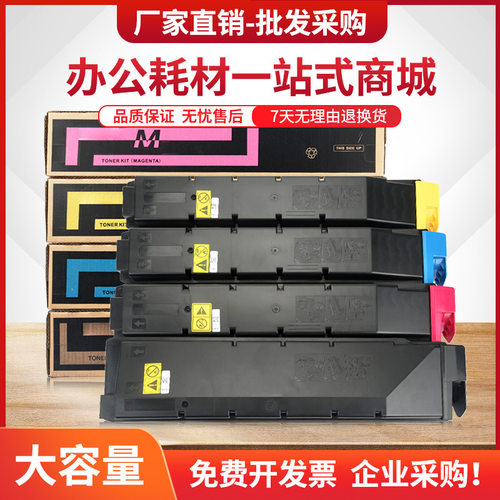 适用京瓷TK8308粉盒TASKalfa 3050ci 3550ci 3551ci 3051ci墨粉盒