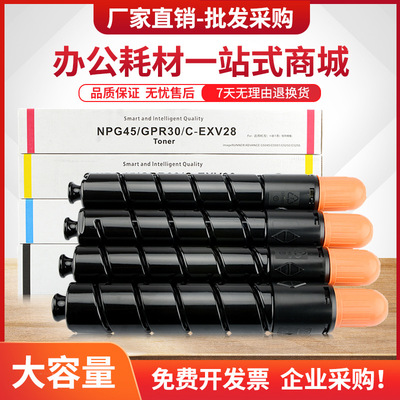 适用佳能NPG-45粉盒iR-ADV C5255 C5250 C5051 C5045复印机墨粉盒