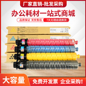 适用理光MC2000粉盒Ricoh C2000dw碳粉 复印机墨盒M C2001数码