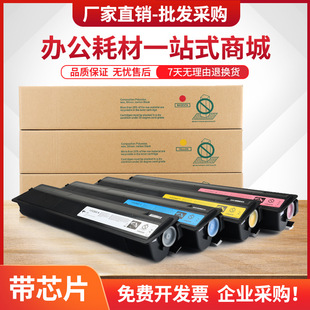 适用东芝2110AC粉盒FC415c墨盒2610ac 2615 3115AC 3615 4615 511