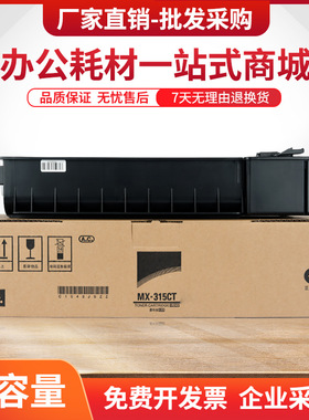 适用夏普MX315CT粉盒MX-M3158N M2658N复印机墨粉盒M3158U M2658U