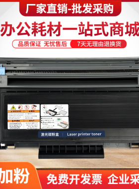 适用兄弟DCP8060硒鼓HL5240 5250DN 5270DN粉盒TN3145 TN3185墨盒
