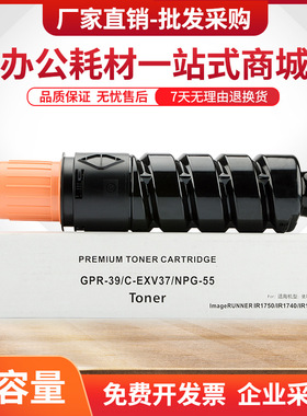 适用佳能iR1730粉盒NPG-55墨盒Canon iR1750 iR1740复印机碳粉