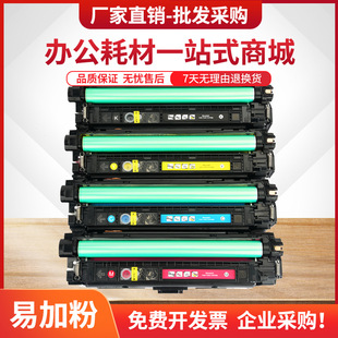 c打印机HP508A M577z 适用惠普M553dn硒鼓CF360A墨盒M552dn M577f