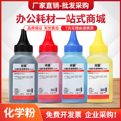 适用联想LD2410碳粉CS2410DN激光打印机LD3020墨粉CS3320DN彩色