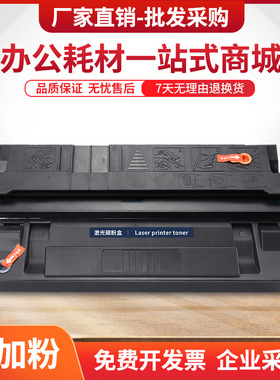 适用惠普C4129硒鼓HP29X 5000 5100佳能EP62墨盒LBP1820方正A5000