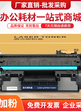 适用惠普Q5949A硒鼓HP1160 1320 1320nw 3390 3392墨盒HP49A碳粉