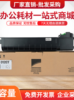 适用夏普MX312CT粉盒AR2628L墨盒M2608 M3108 M3508碳粉M261 M311