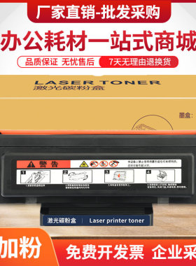 适用奔图BP5101DN硒鼓TO5101粉盒BP5101DN打印机墨盒DL5101鼓架