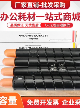 适用佳能C9280pro粉盒NPG-47墨盒C9075 C9065复印机C9270 Pro碳粉